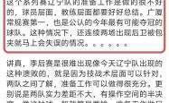 对阵强队，助教和球员齐发声，决胜时刻谁能救场？