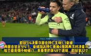 包含拜仁连续五场破门，哈兰德主帅直言：这小子挡不住！的词条