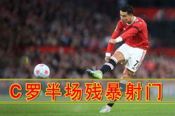 曼联连续五场破门，C罗主帅直言：这小子挡不住！的简单介绍