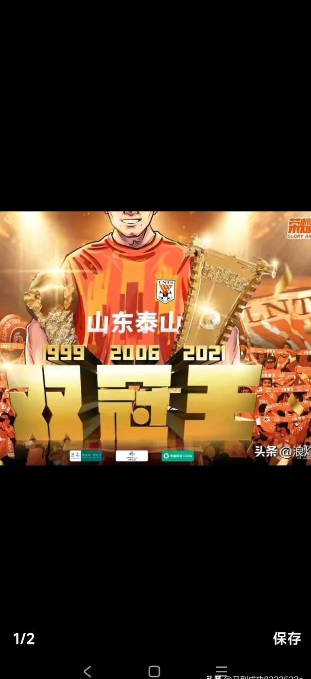 关于那不勒斯赛前列队欢迎泰山，尊重对手尽显风度！的信息